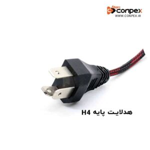 هدلایت پایه H4